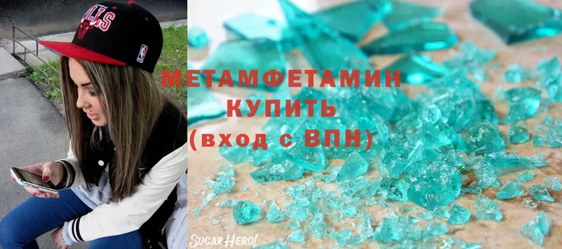 МЕТАМФЕТАМИН Methamphetamine  Мыски 